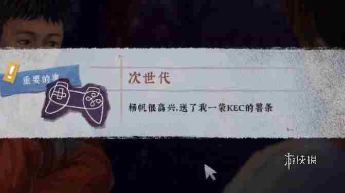 完美的一天第三天怎么过 完美的一天第3天攻略图10