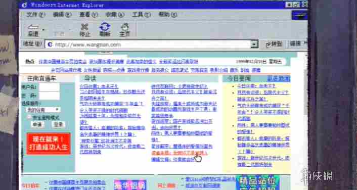 完美的一天第三天怎么过 完美的一天第3天攻略图2