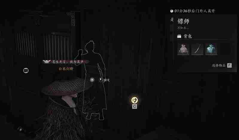 燕云十六声夜间随机事件怎么玩 燕云十六声夜间随机事件玩法介绍图3