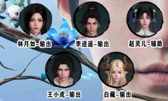 仙剑世界李逍遥怎么玩 仙剑世界李逍遥玩法攻略图3