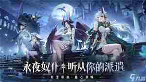 永夜降临复苏荒野玩法攻略 永夜降临复苏荒野如何操作图1