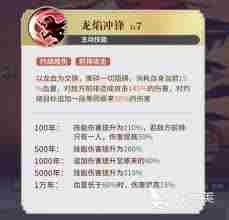 永夜降临尼迪娅复苏效果如何 永夜降临尼迪娅复苏怎么样图2