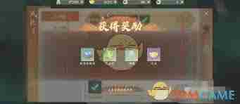 封神幻想世界累计在线时长奖励领取方法 如何在封神幻想世界中领取累计在线时长奖励图1