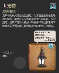 最终幻想14中发条提灯的获取方法 探索水晶世界如何获得发条提灯图1