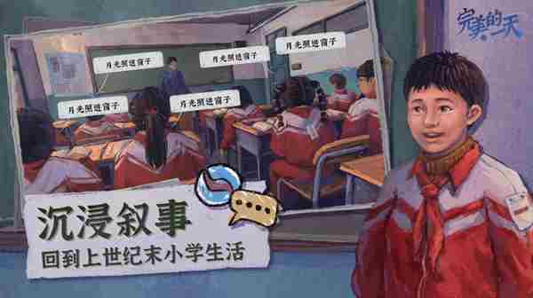 完美的一天杨帆线怎么过 杨帆线攻略流程图1