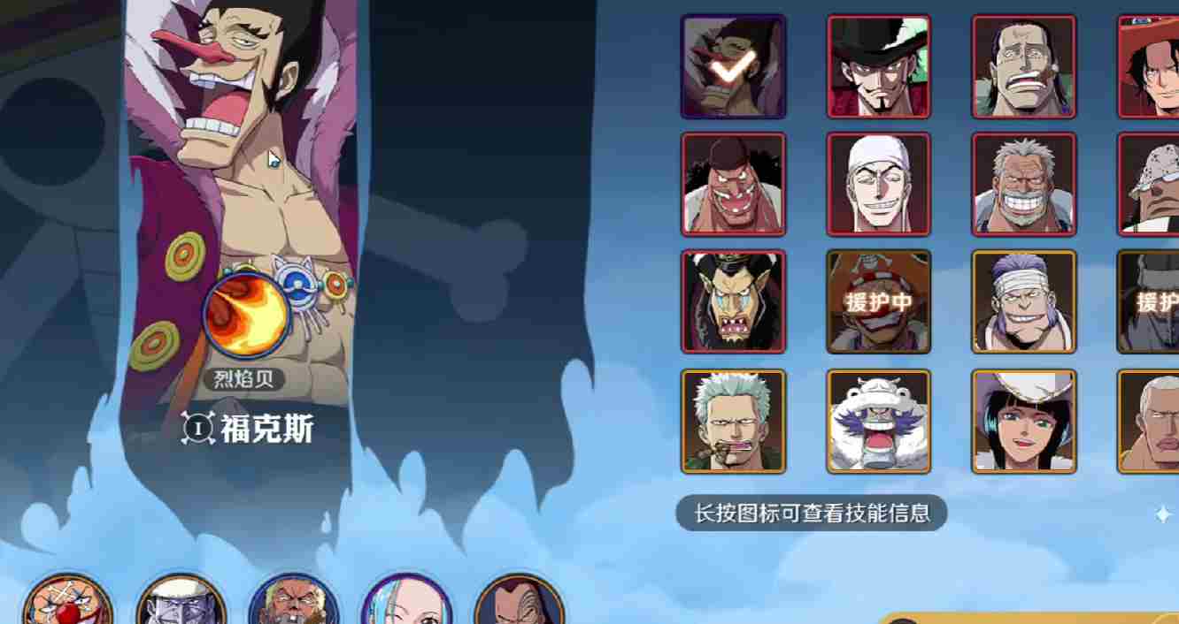 航海王壮志雄心福克斯怎么样 福克斯介绍图1