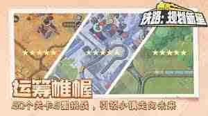 铁路规划新星如何保存游戏进度 铁路规划新星存档方法图1