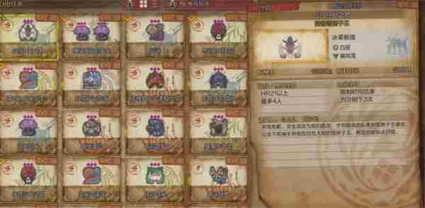 怪物猎人荒野应当守护之物任务攻略分享图3