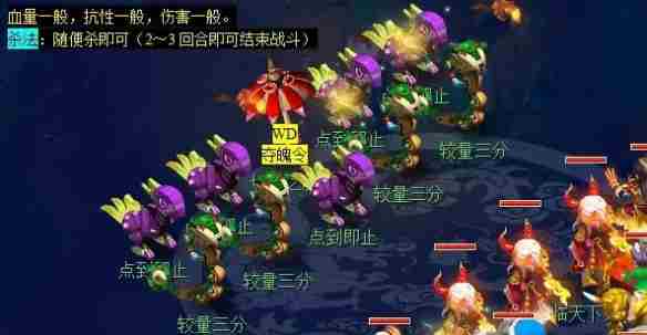 梦幻西游无相菩提副本任务怎么做 无相菩提副本任务攻略图4