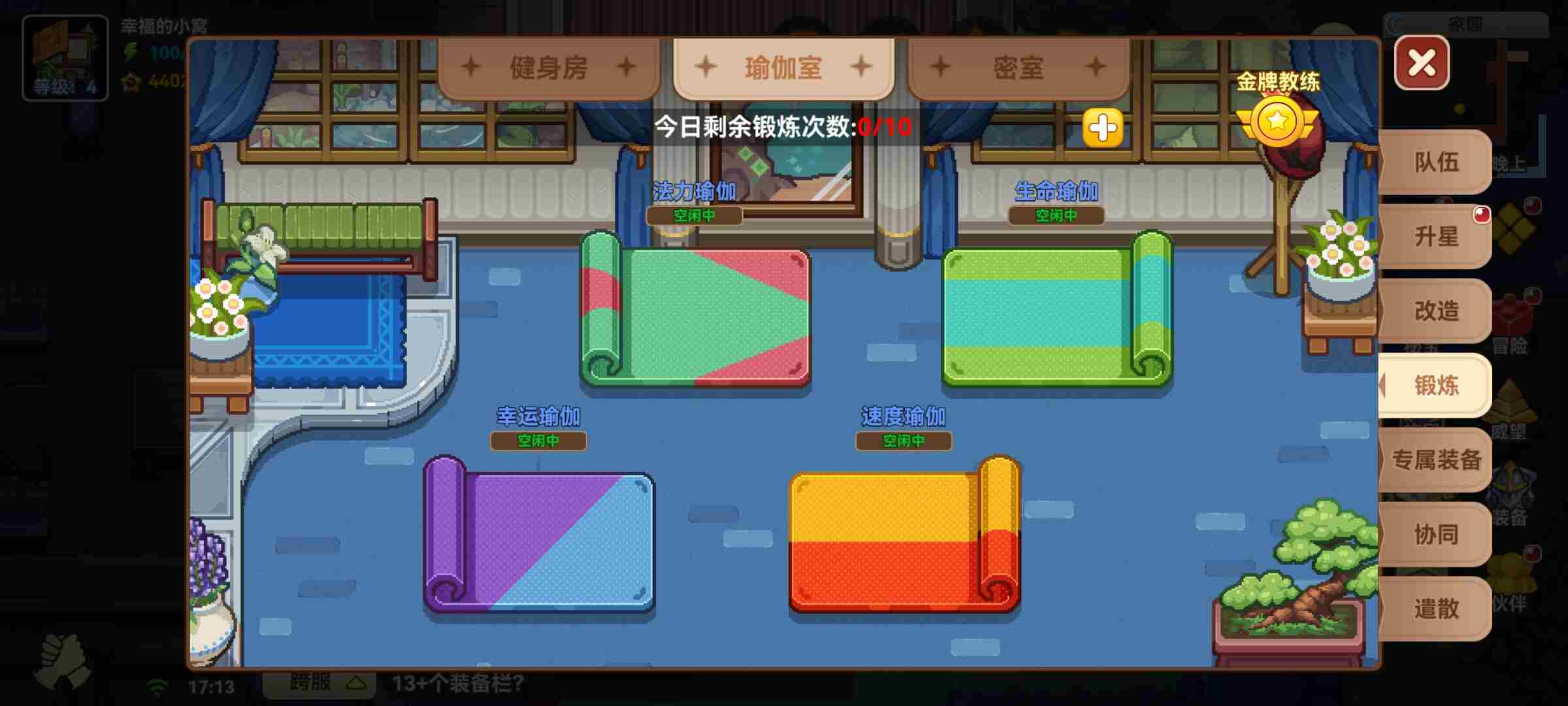 黑星勇者成名录游戏简单攻略 游戏简单攻略图2