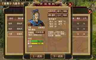 一起当勇士蛇三国武将强度如何 蛇三国游戏武将强度一览表图2