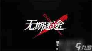 这就是江湖吴迪九星系数如何对比 这就是江湖吴迪九星系数对比解析图1