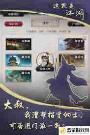 这就是江湖天星阁 探索天星阁玩法攻略与阵容推荐图1