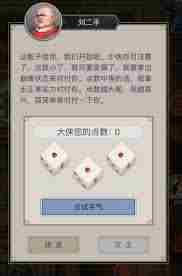 这就是江湖圆力如何轻取赤炼 江湖圆力技巧解析轻取赤炼攻略图1