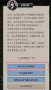 这就是江湖自在阁酒坊如何提升好感度 江湖自在阁酒坊好感度提升攻略图2