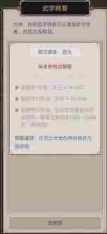 这就是江湖棍如何自用五逆技巧分享 这就是江湖棍自用五逆玩法心得图1
