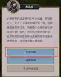 这就是江湖迷影谷玩法介绍 迷影谷在这就是江湖中的相关攻略图1