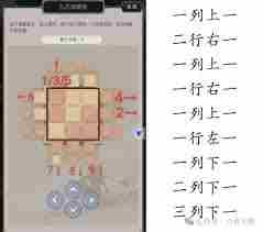这就是江湖观星台怎么玩 这就是江湖观星台使用指南图1