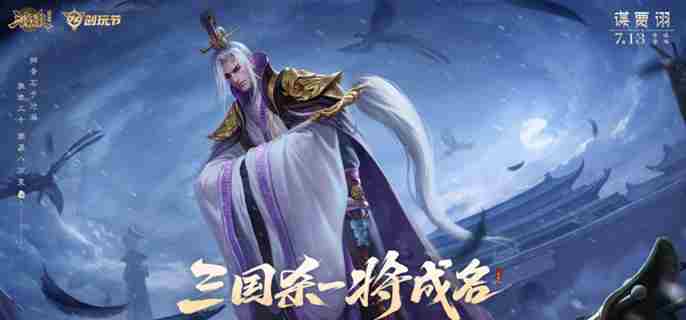 三国杀斗地主之王怎么获得 三国杀斗地主之王称号获取方法图1