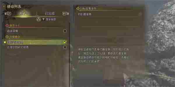 怪物猎人荒野黄金鱼具体位置分享图1