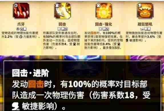 万龙觉醒葛如卡宠物选哪个 葛如卡宠物选择推荐图3