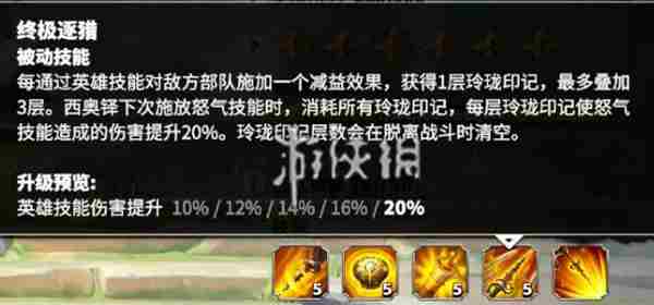 万龙觉醒西奥铎怎么玩 万龙觉醒西奥铎玩法攻略大全图4
