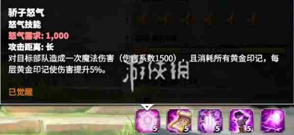 万龙觉醒贝特兰德技能是什么 万龙觉醒贝特兰德技能介绍图1