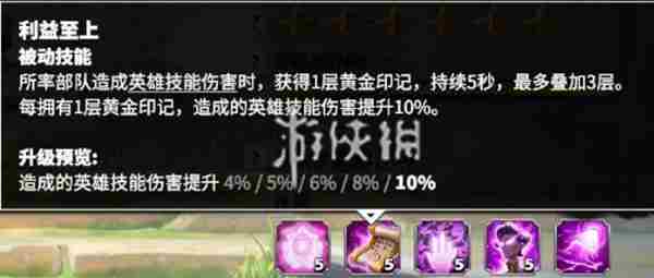 万龙觉醒贝特兰德技能是什么 万龙觉醒贝特兰德技能介绍图2