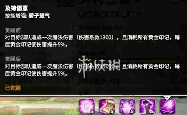 万龙觉醒贝特兰德技能是什么 万龙觉醒贝特兰德技能介绍图5