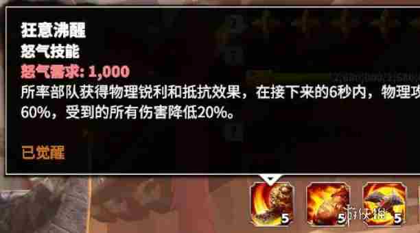 万龙觉醒戈尔宗怎么玩 万龙觉醒戈尔宗玩法攻略大全图1