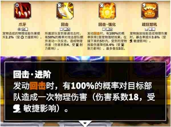万龙觉醒葛如卡宠物选哪个 万龙觉醒葛如卡宠物选择推荐图5