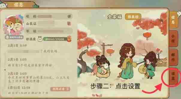 桃源深处有人家二周年兑换码大全 桃源深处有人家2周年口令兑换码汇总图2