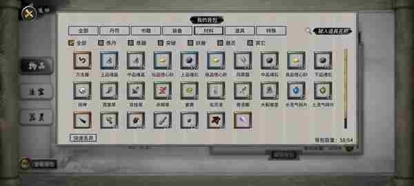 鬼谷八荒物品大全 鬼谷八荒物品汇总图4