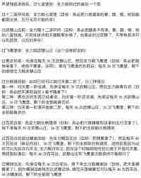 这就是江湖萌新如何规划职业 这就是江湖萌新职业指导攻略图1