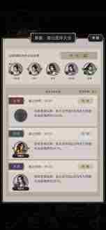 这就是江湖如何提升内力 提升内力技巧全解析图2