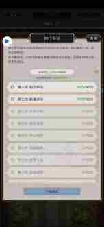 这就是江湖神行甲码怎么玩 江湖神行甲码攻略秘籍图3