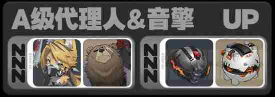 绝区零1.6活动有哪些 绝区零1.6版本活动汇总图5