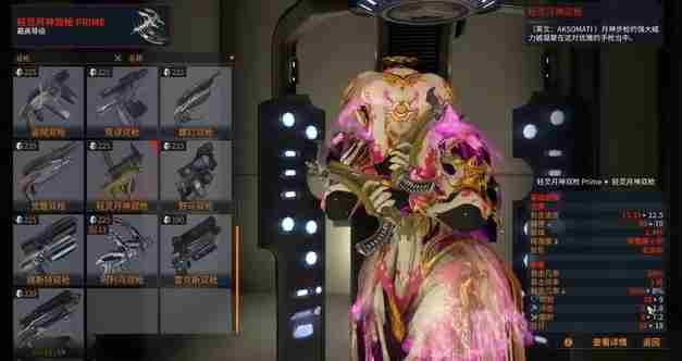星际战甲双持武器有哪些 双持武器介绍图2