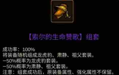 金色传说炼金盒怎么玩 炼金盒玩法介绍图9