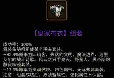 金色传说炼金盒怎么玩 炼金盒玩法介绍图10