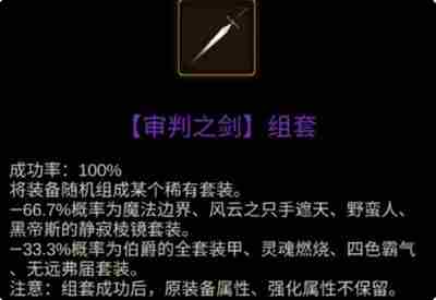 金色传说炼金盒怎么玩 炼金盒玩法介绍图11