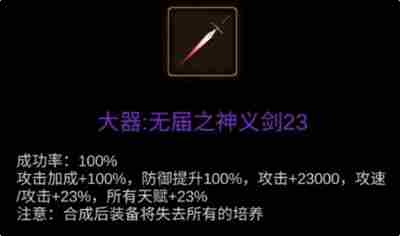 金色传说炼金盒怎么玩 炼金盒玩法介绍图15