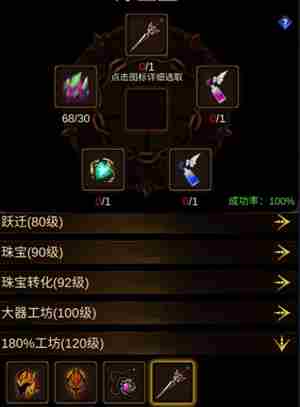 金色传说炼金盒怎么玩 炼金盒玩法介绍图16