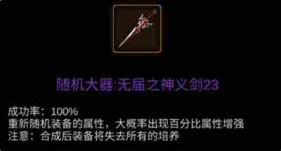 金色传说炼金盒怎么玩 炼金盒玩法介绍图17