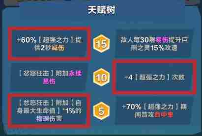 口袋斗蛐蛐巨熊之灵用什么流派 巨熊之灵流派攻略图6