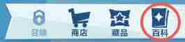 口袋斗蛐蛐新手攻略流派分享 新手攻略流派分享图1