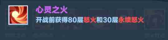 口袋斗蛐蛐火焰圣女攻略 火焰圣女攻略图6