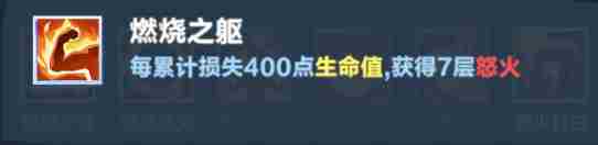 口袋斗蛐蛐火焰圣女攻略 火焰圣女攻略图3