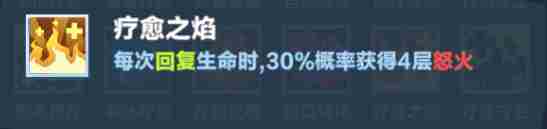 口袋斗蛐蛐火焰圣女攻略 火焰圣女攻略图15