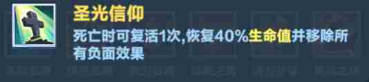 口袋斗蛐蛐火焰圣女攻略 火焰圣女攻略图28